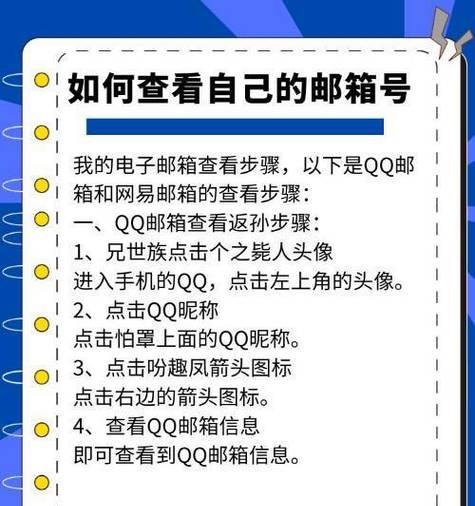 如何有效地查看电子邮件（掌握技巧）
