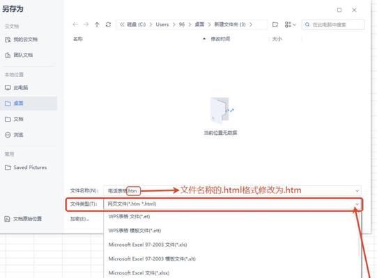 如何将dbf文件转为Excel（简单易懂的教程）