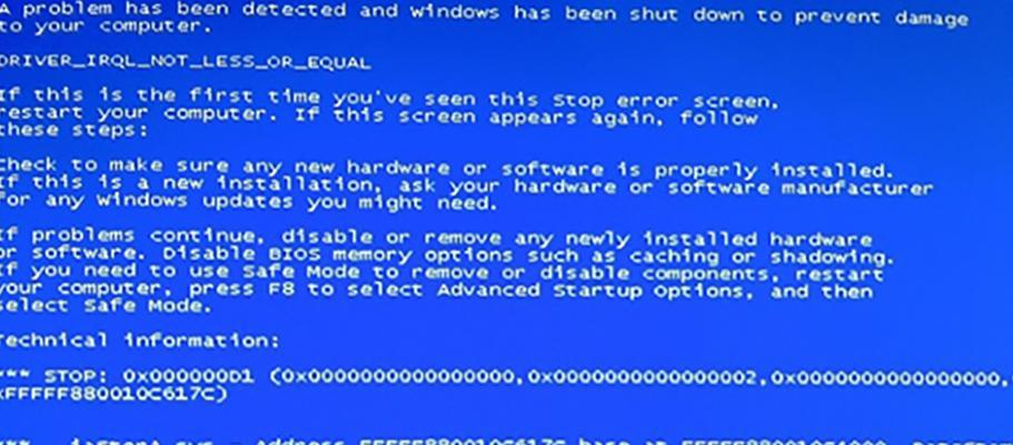 处理Windows蓝屏代码0x000000a的方法（遇到蓝屏代码0x000000a该怎么办）