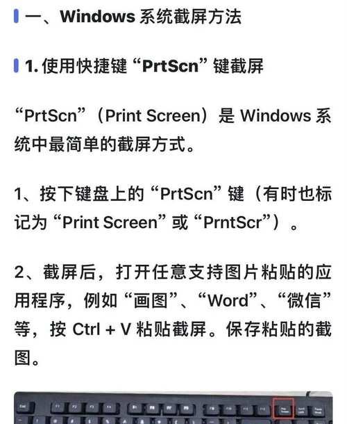 如何以台式电脑截图（详解台式电脑截图方法）