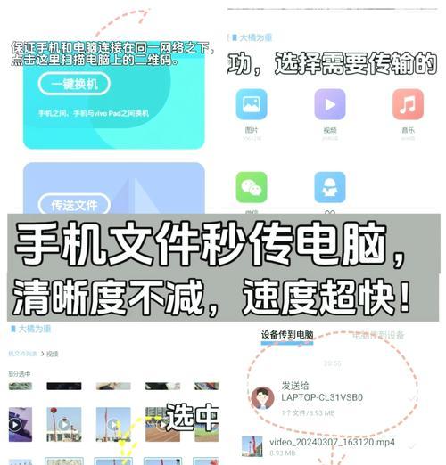 手机与电脑互传文件的详细教程（通过USB）