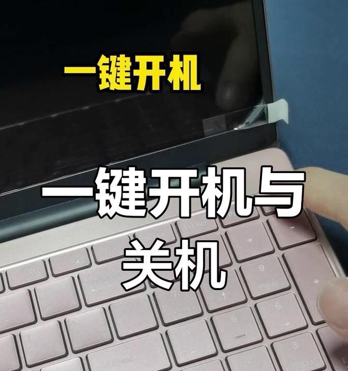 如何使用键盘快捷方式关机电脑（一步一步教你用键盘快速关机）