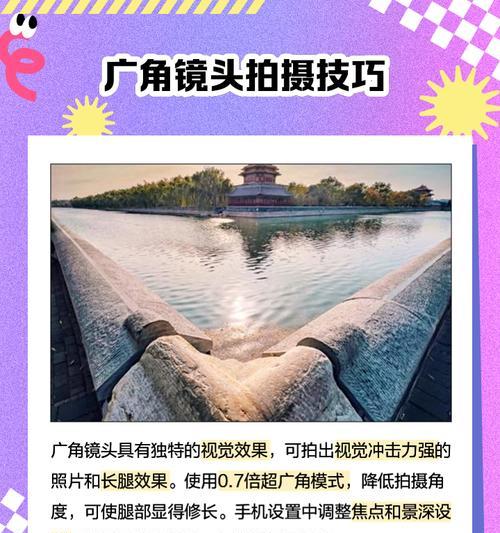 掌握这些技巧，让你的iPhone广角模式更加出彩（如何打开苹果手机的广角模式）