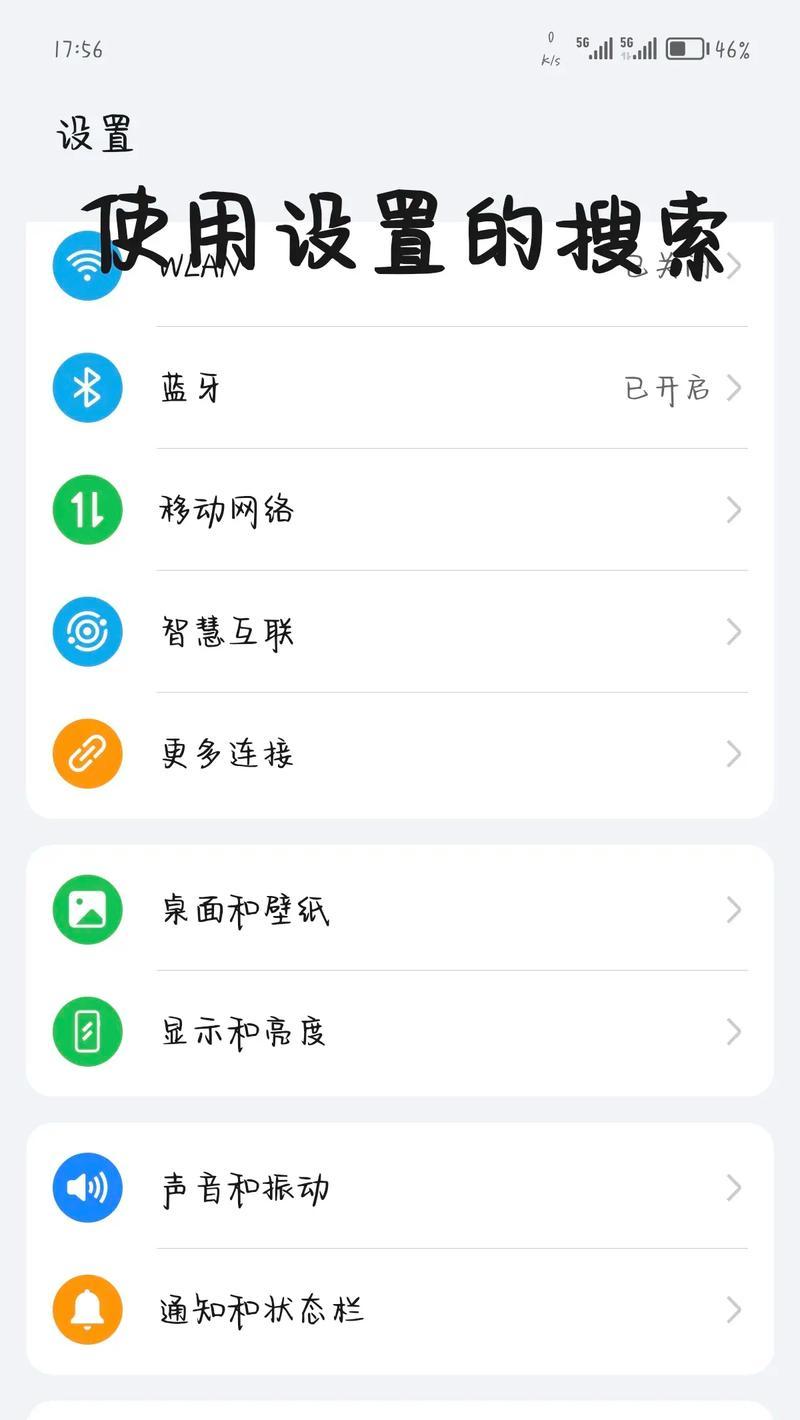 如何关闭华为手机悬浮窗（华为手机悬浮窗的使用方法与关闭技巧）