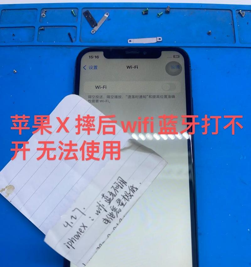 苹果手机网络问题致无法打电话（探究苹果手机无法正常通话的原因与解决方案）