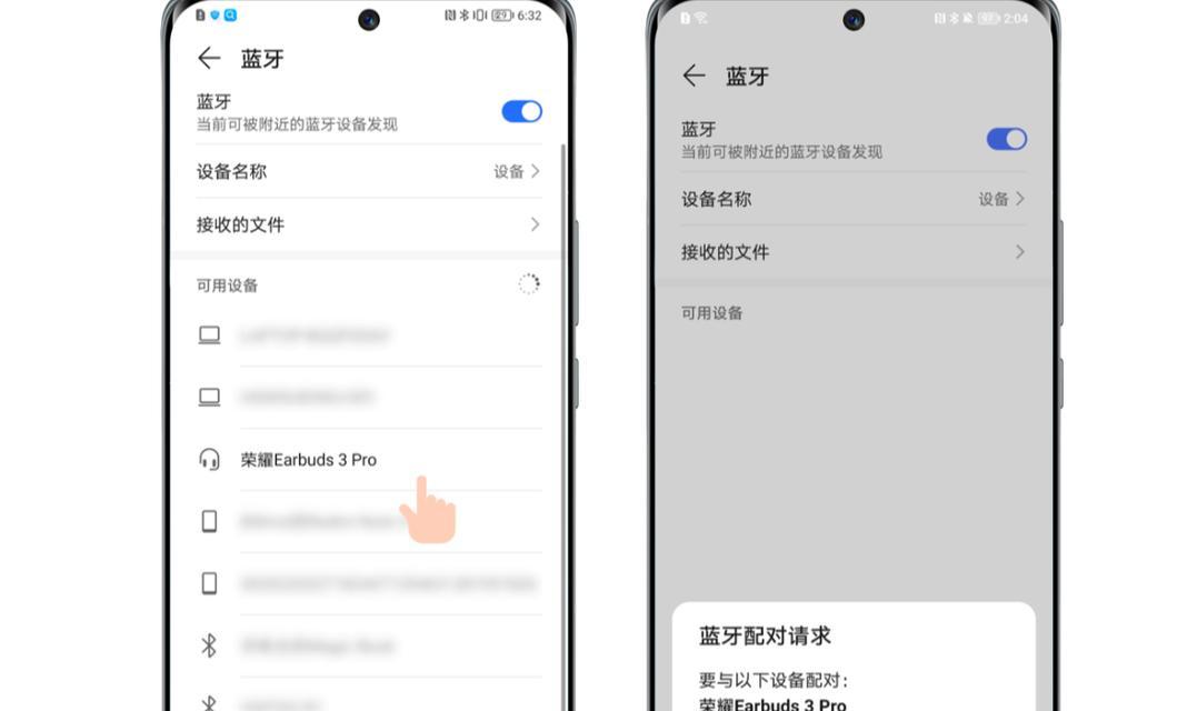 解决蓝牙配对连接不上的问题