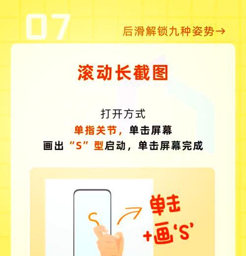 教你如何使用荣耀手机滚动截长图(荣耀手机长图截取技巧详解)