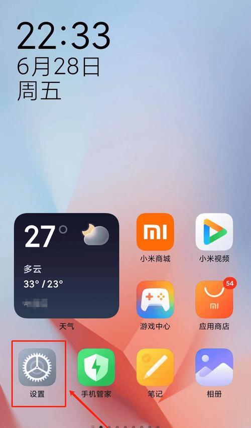 小米手机电量显示设置教程(如何设置小米手机电量显示以优化电池寿命)