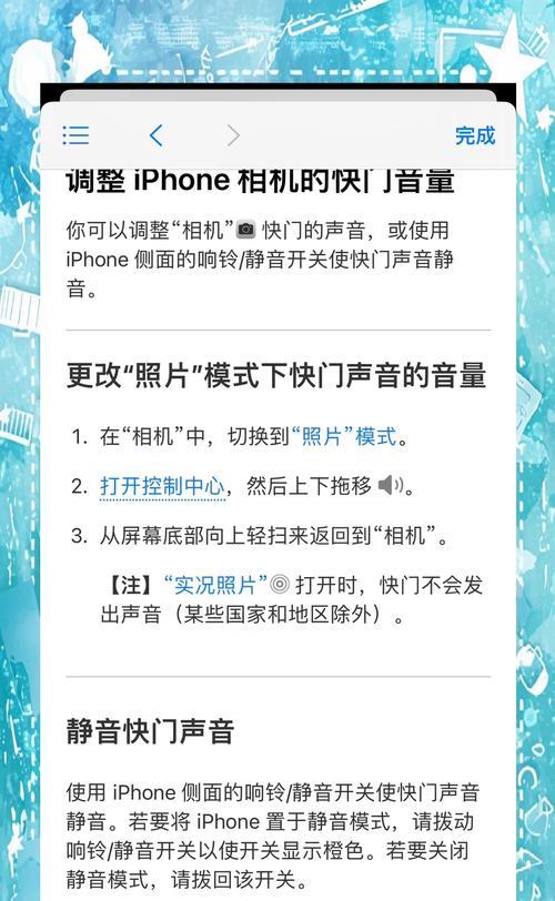 教你如何让苹果手机录屏声音变大(操作简单)