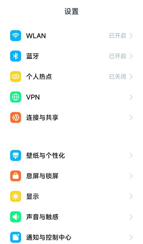 小米手机分屏功能使用指南（打开分屏模式）