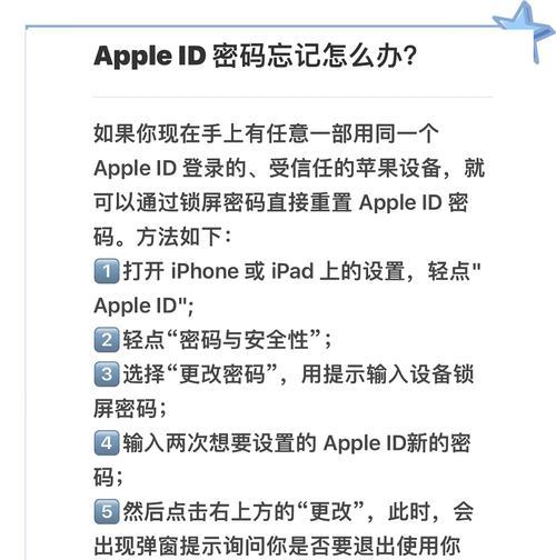 如何恢复苹果ID资料(苹果ID登录遇到问题)
