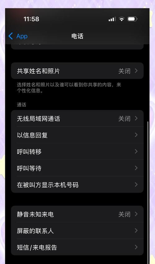 如何用苹果12打电话进行通话录音(简单易行的通话录音方法)