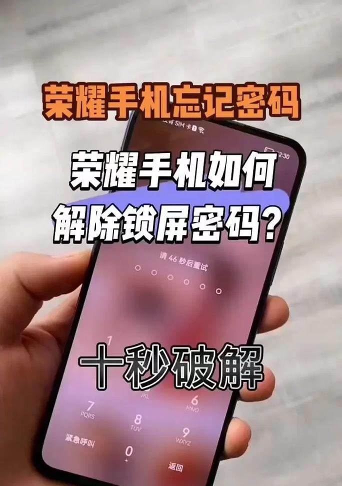 手机密码忘了怎么办(忘记密码)