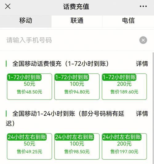 充话费攻略(掌握这些方法)