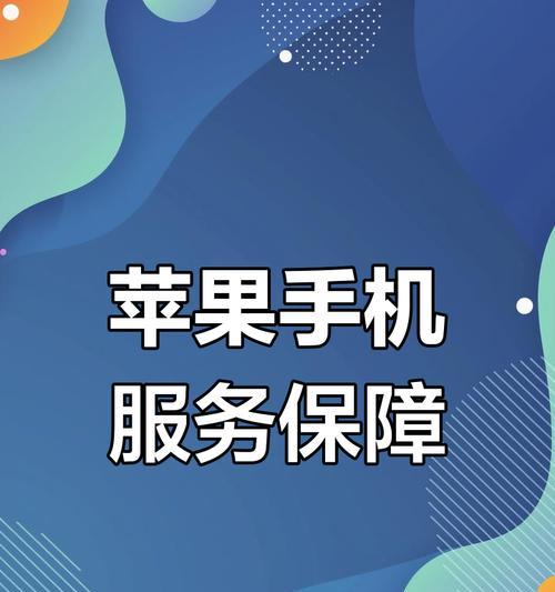 苹果官方iPhone售后人工服务(随时随地)