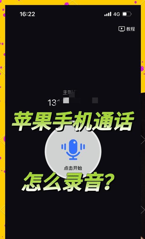 苹果手机打电话声音小怎么办(解决方法大全)