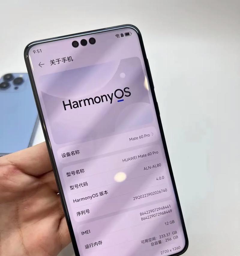 华为手机如何查看激活时间（简单几步轻松查询）