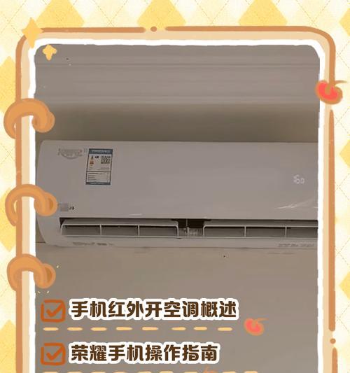 如何判断手机是否具备红外线功能?