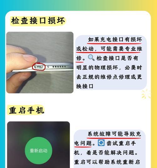 红米手机充电问题排查指南