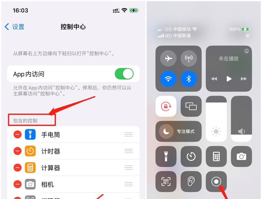苹果13如何录屏（录制精彩瞬间）