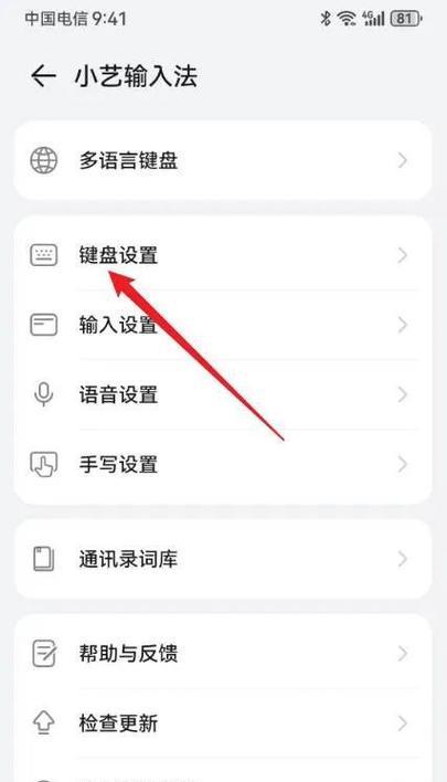 如何关闭华为手机打字声音（简单操作让你无声打字）