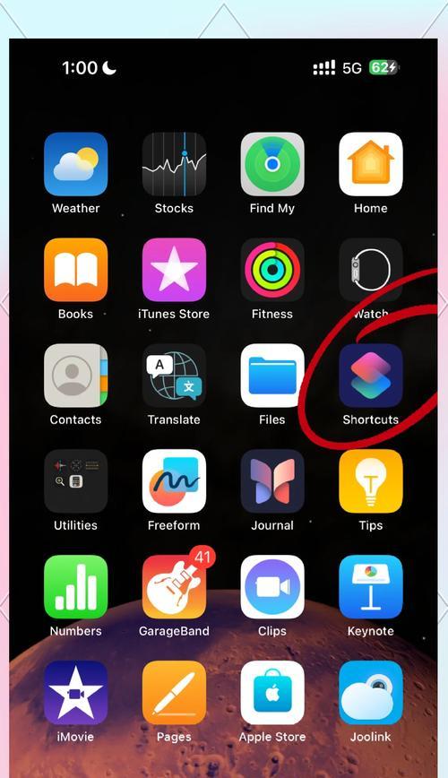 iPhone13截屏快捷键使用攻略（一步学会iPhone13截屏）