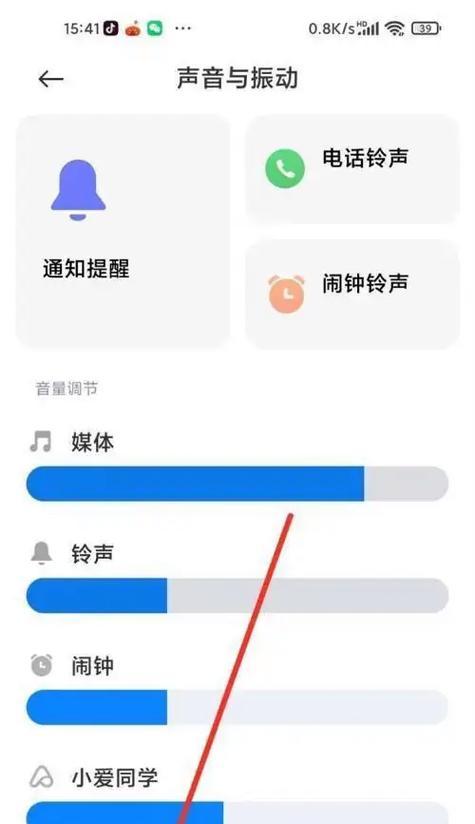 小米按键音效关闭教程（关掉小米手机按键声）