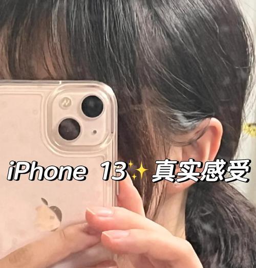 如何辨别苹果13的正品（教你轻松识别苹果13正品）