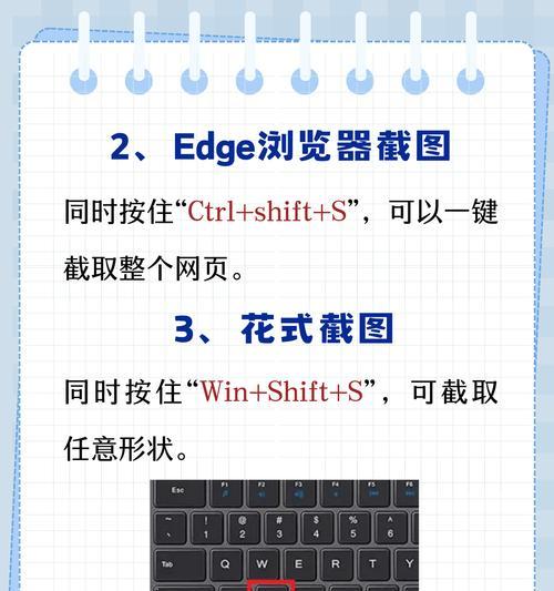 教你如何使用Win10自带截图快捷键（Win10截图快捷键大全与详细使用说明）