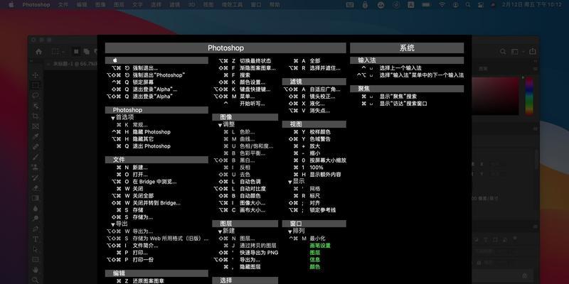 掌握电脑显示桌面快捷键（快速、方便地切换桌面）