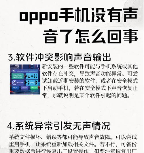 未安装音频输出设备,电脑如何使用(解决电脑无声问题)