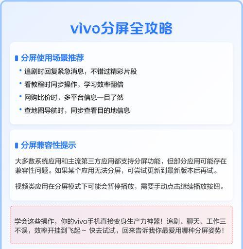 如何分屏操作聊天（快捷实用的聊天分屏技巧）