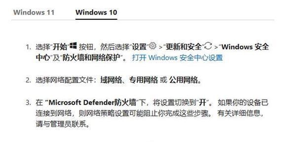 Win10如何关闭病毒和威胁防护(一步步教你关闭WindowsDefender)