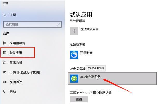 当默认浏览器设置失败怎么办(教你解决默认浏览器设置问题)