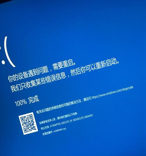 如何解救Windows系统中的0xc000021a蓝屏错误（教你在不重新安装操作系统的情况下）