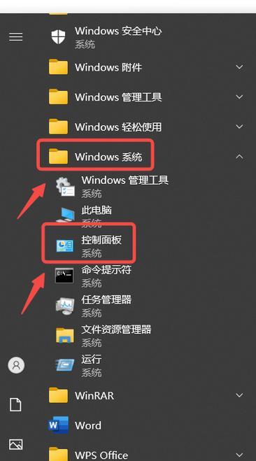 Win10控制面板全解析(从哪里找到控制面板)