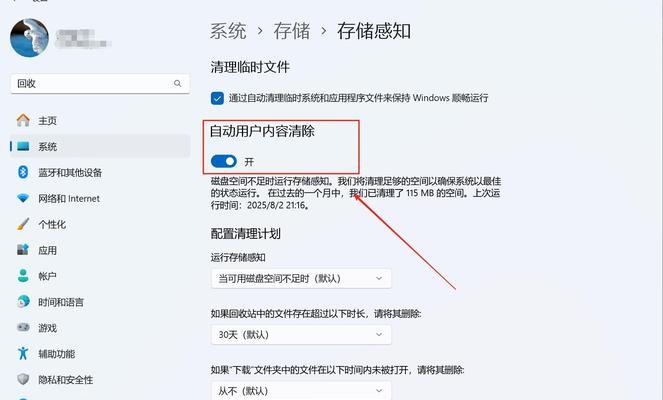 Win10系统如何删除右键多余选项（详细教程让您轻松操作）