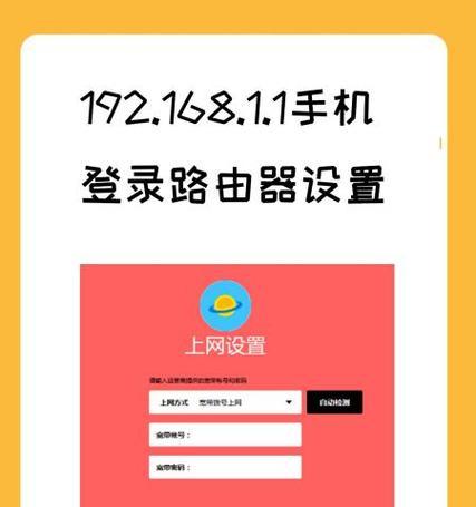 让你的192.168.1.1登录页面焕发新气象(如何设置192.168.1.1登录页面主题)