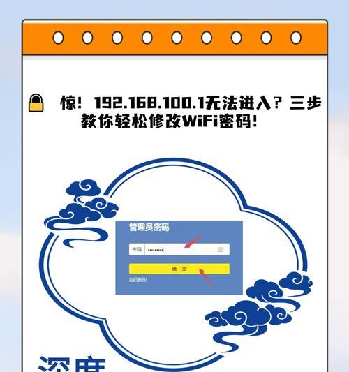 如何找到路由器账号和密码（找回路由器账号和密码的简单方法）