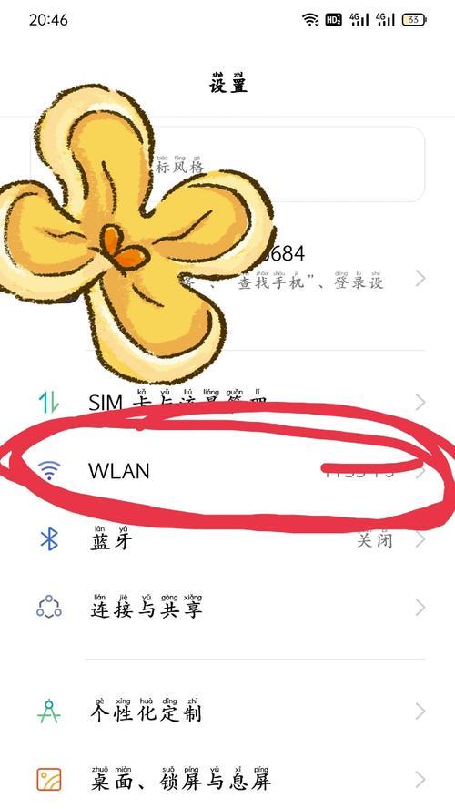 如何查询手机wifi密码（教你轻松找回忘记的wifi密码）