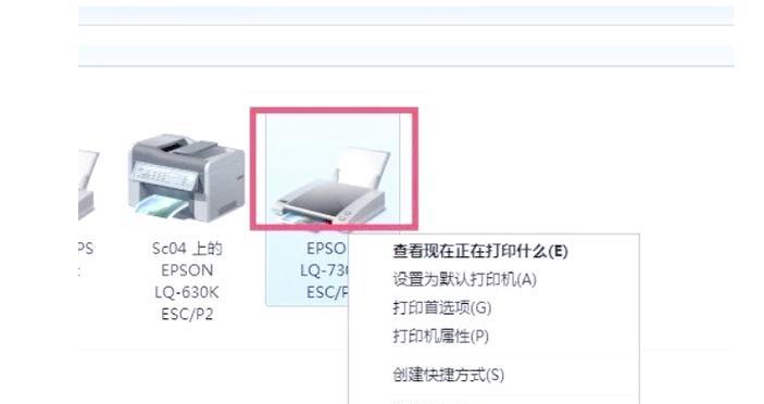 解决电脑上显示打印机脱机的问题(方法简单易行)