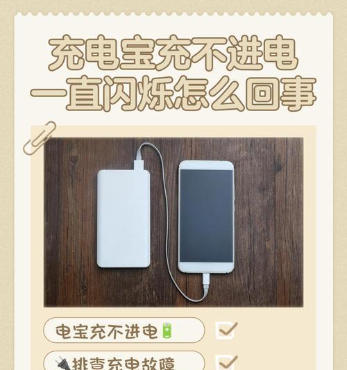 为什么手机充电器充不进去电(探究手机充电器无法充电的原因及解决方法)