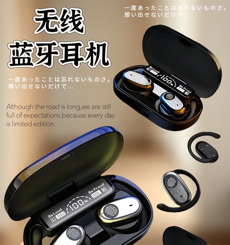 如何正确充电蓝牙耳机（全面了解蓝牙耳机充电技巧）