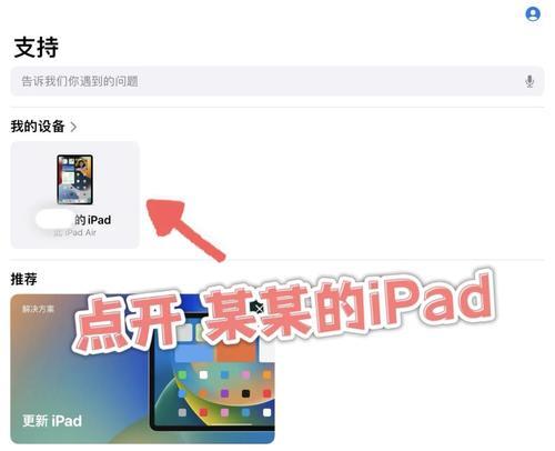 如何查看iPad电池损耗(了解你的电池状态)