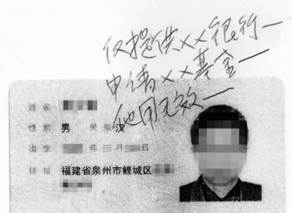 避免身份证被利用的3种方法(避免身份证被利用的3种方法)