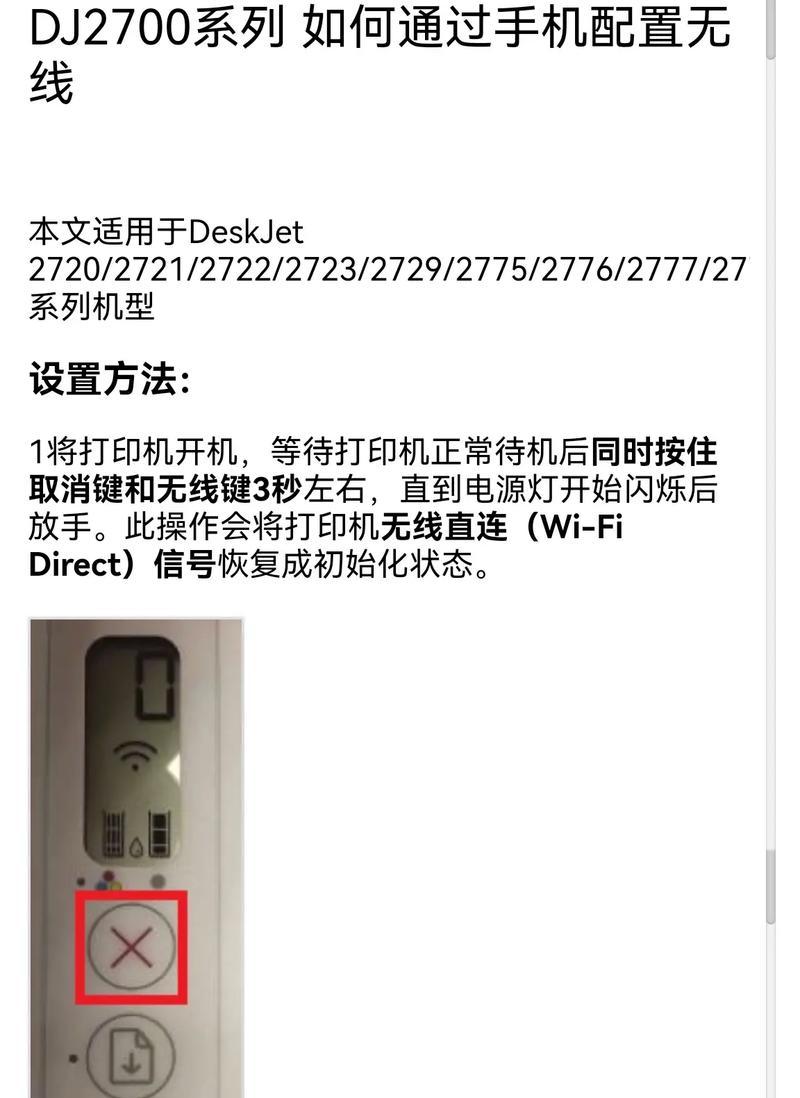 手机如何安装惠普打印机（简单易学的步骤教程）