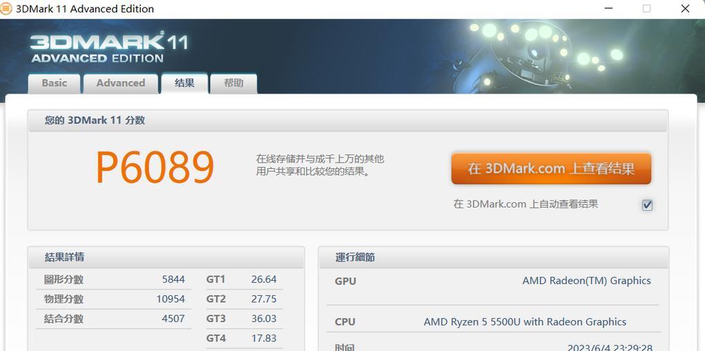 探究r55500u与i系列处理器的性能比较（以r55500u相当于i几为切入点）