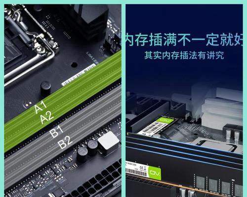 双通道内存安装指南（快速升级电脑内存）