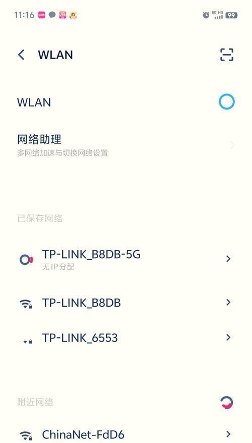 解读没有有效的IP配置（详细了解IP配置的意义与影响）