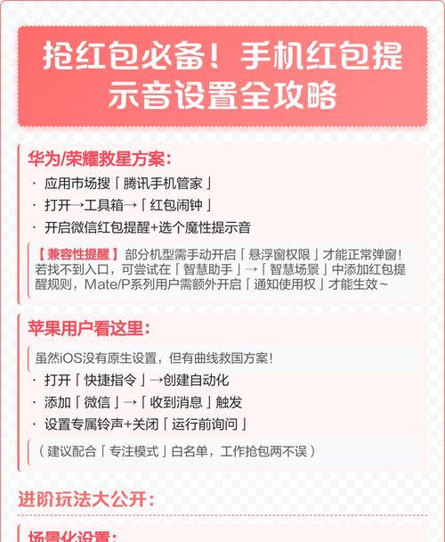 如何设置手机红包提示音（详细教程）